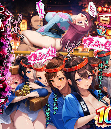 【FANZA同人raw】俺だけ何をしても許される世界seen7夏祭り編｜d_733026