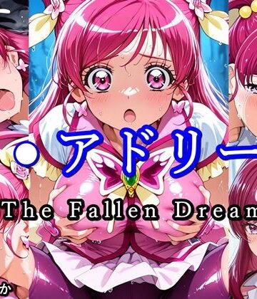 【FANZA同人raw】キ●アドリーム The Fallen Dream｜d_798455