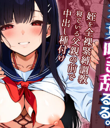 【FANZA同人raw】若葉咲き乱るる。3｜d_798744