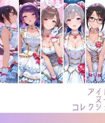【FANZA同人raw】アイドルヌードコレクション5 〇’Antica 〇His （月〇恋鐘 白〇咲耶 田〇摩美々 幽〇霧子 三〇結華 緋〇美琴 七〇にちか）編｜d_802563