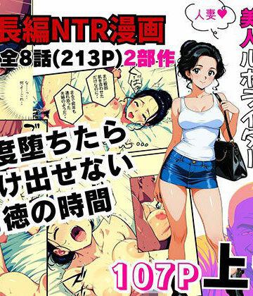 【FANZA同人raw】ある映画監督の性癖にドはまりして完堕ちした美人ルポライター【前編】｜d_803024