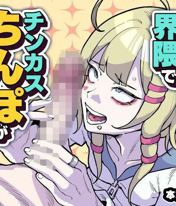 【FANZA同人raw】ちん嗅ぎ界隈でチンカスちんぽが大流行してるらしい！？｜d_808380