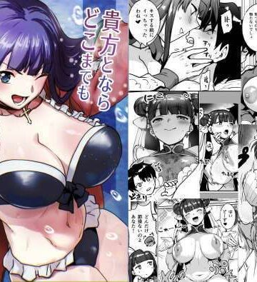 【FANZA同人raw】貴方とならどこまでもマルタさん｜d_809809