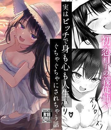 【FANZA同人raw】ヤドカリ｜d_810226