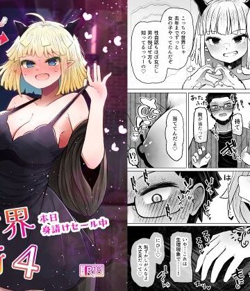 【FANZA同人raw】異世界色街本日身請けセール中 本気で私を身請けするんですか！？4｜d_811315