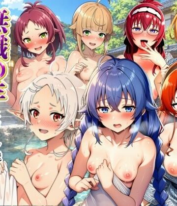 【FANZA同人raw】無職転生ヒロイン達と温泉旅館でパコパコ生ハメセックスし放題｜d_812037