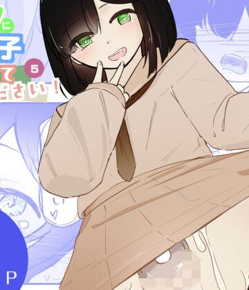 【FANZA同人raw】貞操帯つけたまま連続乳首ドライ絶頂 ボクに女の子教えてください！5（終）｜d_814644