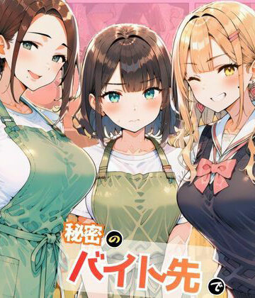 【FANZA同人raw】貧乏学生の俺が秘密のバイト先でハーレムセックスしまくった話｜d_815510