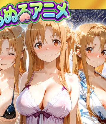 【FANZA同人raw】【極上ヌルヌルアニメ】射精21連発＋α！ア〇ナ生誕祭前哨戦！体と体が絡み付くイチャイチャSEX｜d_816028