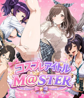 【FANZA同人raw】【4Kアニメ】コスプレア○ドルM@STER 3｜d_816214