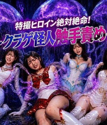 【FANZA同人raw】特撮ヒロイン絶体絶命！〜クラゲ怪人の触手地獄〜｜d_816407