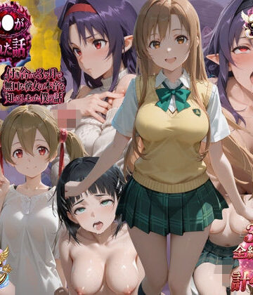【FANZA同人raw】「抵抗しなさそうな子」に選ばれた通学電車/3ヶ月付き合った優等生の部屋/1万円超えるから始めた仕事 日常が欲望に塗り替えられる3作品収録｜d_816647