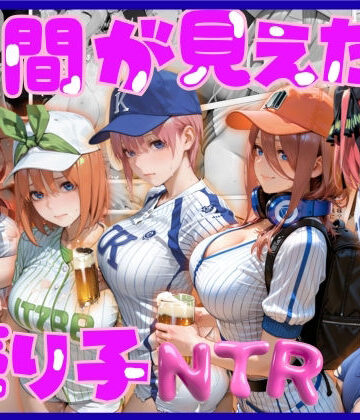 【FANZA同人raw】谷間が見えた売り子NTR｜d_817373