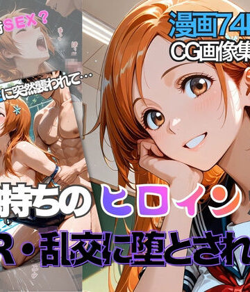 【FANZA同人raw】井◯織姫が彼氏と甘エッチ直後、教師NTR中出しされ学園肉便器に堕ちた｜d_817820