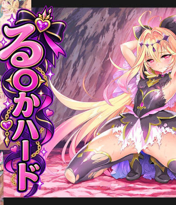 【FANZA同人raw】る〇かハード｜d_818152