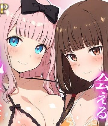 【FANZA同人raw】あのヒロインに会える風俗店〜か〇や様編2〜｜d_819105