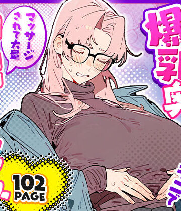 【FANZA同人raw】奥様上書きマッサージはいかがです？｜d_819281