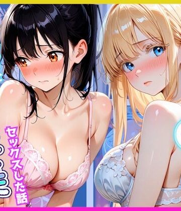 【FANZA同人raw】部活終わりに先輩とブラコン妹にご褒美セックスした話｜d_819545