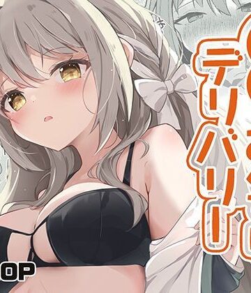 【FANZA同人raw】ミヨのおくすりデリバリー｜d_819551