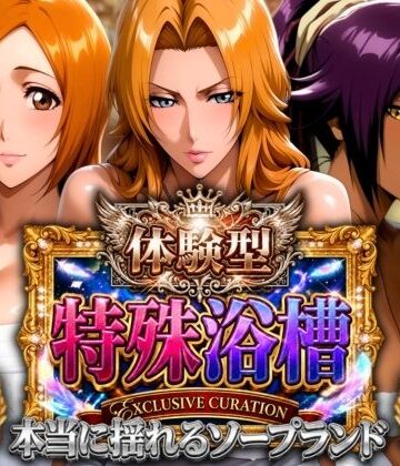 【FANZA同人raw】体験型特殊浴槽【本当に揺れるソープランド】死神店｜d_820399