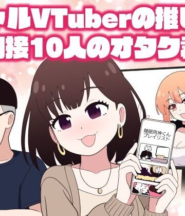【FANZA同人raw】ギャルVTuberの推しは同接10人のオタク君｜d_820599