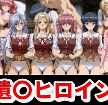 【FANZA同人raw】遺〇ヒロイン｜d_821563