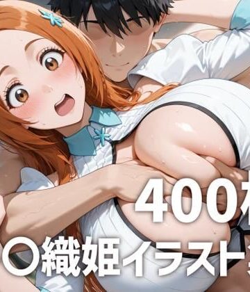 【FANZA同人raw】井〇織姫パイズリメインイラスト集【400枚】｜d_821673