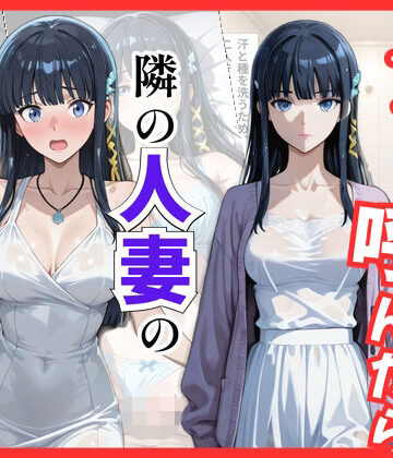 【FANZA同人raw】【魔法科○等生】デリヘル呼んだら隣の人妻、深雪さんが来た｜d_822028