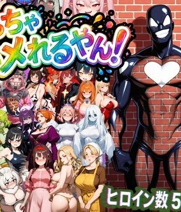 【FANZA同人raw】めっちゃハメれるやん！｜d_822588