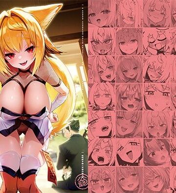 【FANZA同人raw】狐鳴紺子郎の合同誌なんて存在するわけないじゃん弐 狐鳴紺子郎二次創作同人誌（公認）｜d_824441