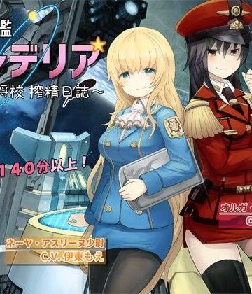 【FANZA同人raw】恒星戦艦フレデリア 〜ショタ将校 搾精日誌〜｜d_080573