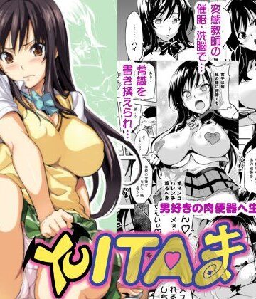 【FANZA同人raw】YUITAま｜d_117971