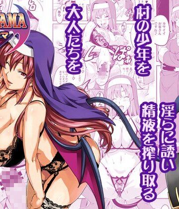 【FANZA同人raw】RANTAMA ランタマ｜d_117974