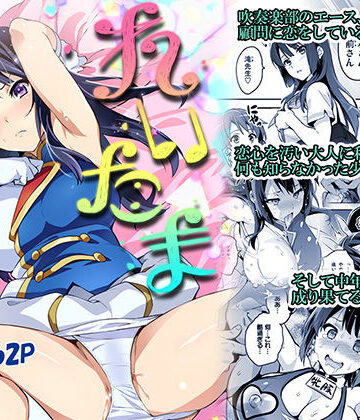 【FANZA同人raw】れいたま｜d_161001