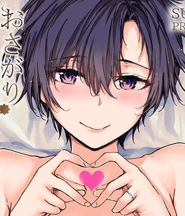 【FANZA同人raw】おさがりセックスフレンドAnother 油谷サエ編｜d_341931