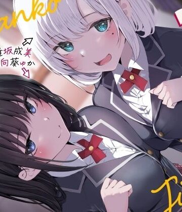 【FANZA同人raw】おまんこ実習｜d_423926