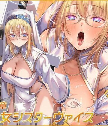 【FANZA同人raw】魔法少女肛虐計画 聖女の章 聖光女シスターヴァイス【KU100ハイレゾ】｜d_487793