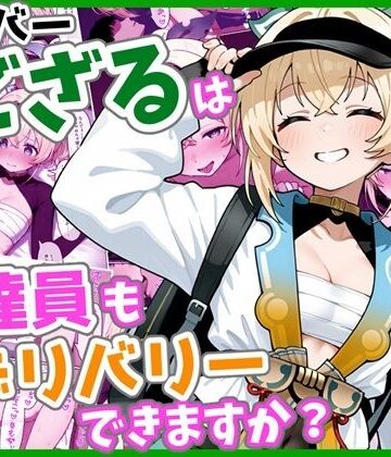 【FANZA同人raw】ウーバーござるは配達員もデリバリーできますか？｜d_736767