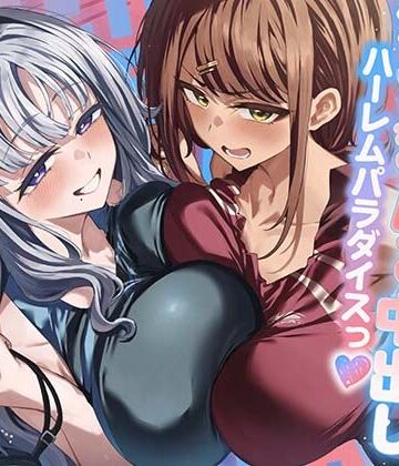 【FANZA同人raw】陸上部×水泳部=アスリート女子潮吹きマゾまんこ中出しハーレムパラダイスっ♪｜d_805263