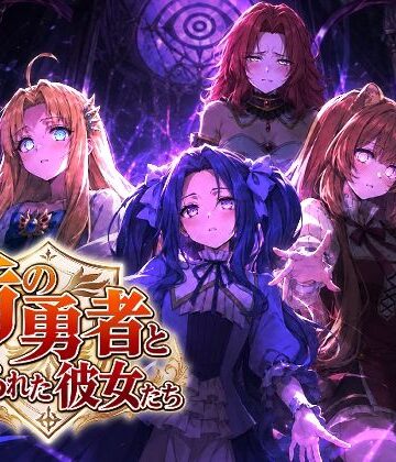 【FANZA同人raw】盾の勇者といじられた彼女たち｜d_811902