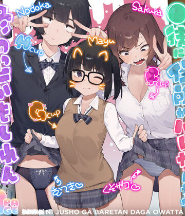 【FANZA同人raw】◯徒に住所がバレたんだが終わったかもしれん｜d_812259