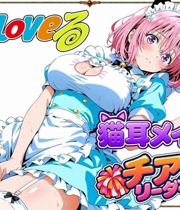 【FANZA同人raw】【T☆Loveる】〜モモ・ベ●ア・デビルークの淫らな夜〜｜d_819419