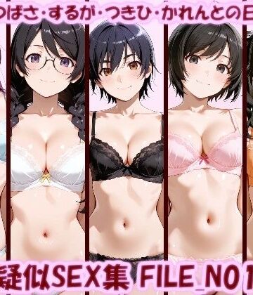 【FANZA同人raw】主観疑似SEX集 FILE_N01-05 ひたぎ・つばさ・するが・つきひ・かれんとの日常えっち｜d_819791