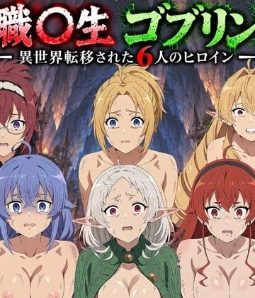 【FANZA同人raw】ゴブリン姦！無職〇生ヒロイン6人が異世界転移されレ〇プ中出しで敗北｜d_820883