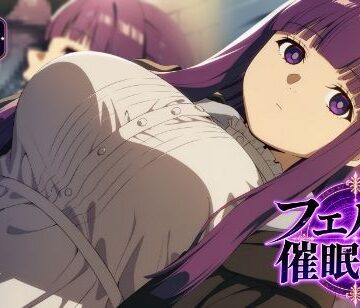 【FANZA同人raw】催〇調教フェ〇ン編｜d_824038