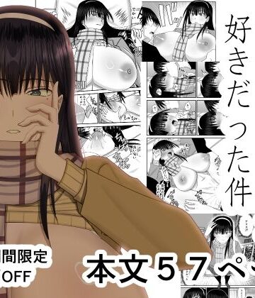 【FANZA同人raw】幼馴染ギャルが実は俺のことが好きだった件｜d_824458