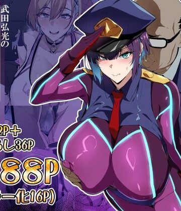 【FANZA同人raw】武田弘光のSS＋ラクガキまとめ本｜d_825560