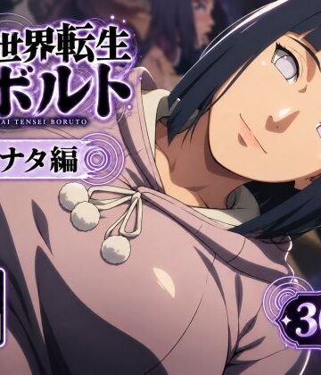 【FANZA同人raw】異世界転生ボルト:ヒナタ編｜d_827086