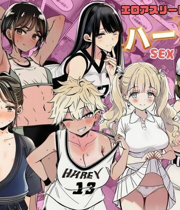 【FANZA同人raw】部活女子が顧問争奪 エロアスリートたちとのハーレムセックス｜d_827930