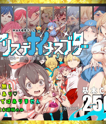 【FANZA同人raw】ヤリステナイメスブター 世界を救った後の ボクの日常『性』活｜d_828591